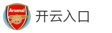 开云入口